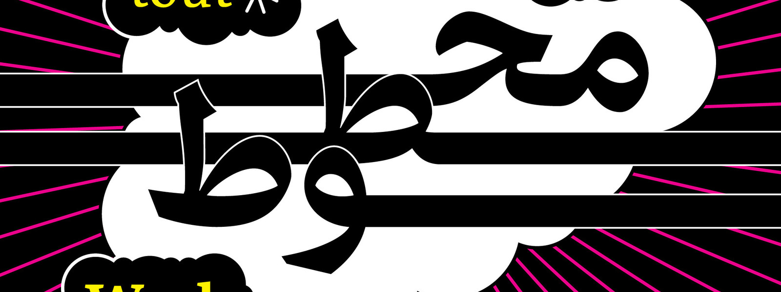 Workshop: Online - Makhtout