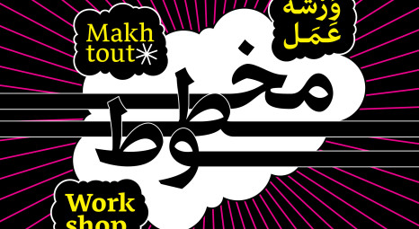 Workshop: Online - Makhtout
