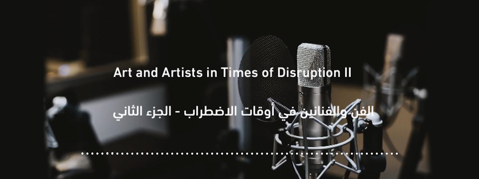 Conversations - Art and Artists in Times of Disruption II