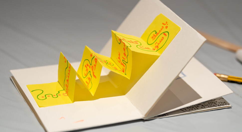 The Practice Lab - Fundamentals of Artist Books with Arnold Barretto