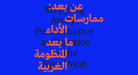 Special Events - Stepping Away: Performance as Practice in the Non-West