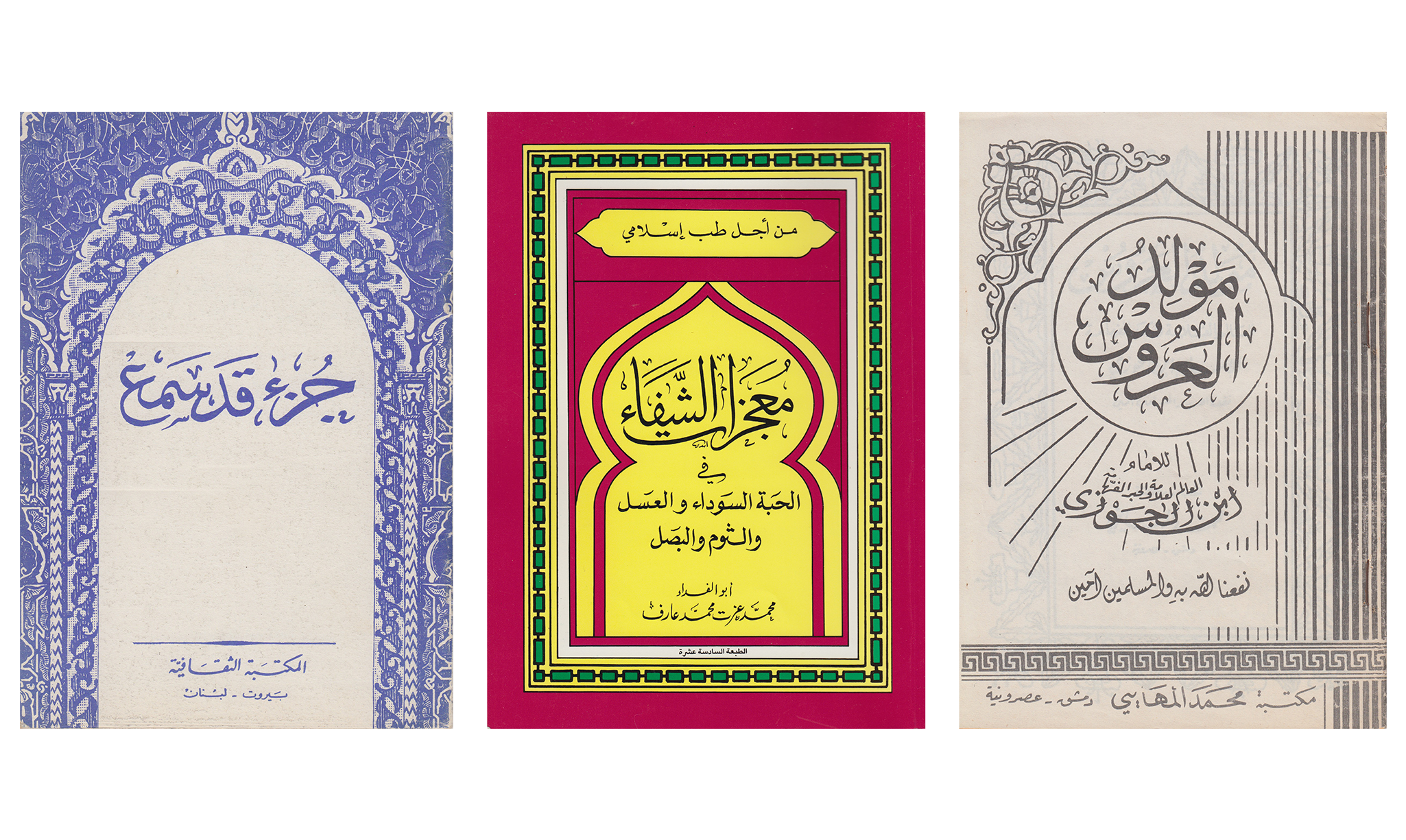 w421-dd-bw-2-prayer-niche25-6109186262a83.png (original)